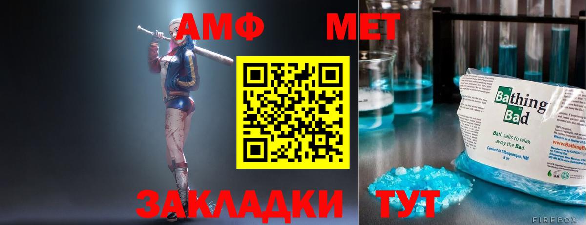АМФЕТАМИН VHQ  Вход с VPN  Алексеевка 