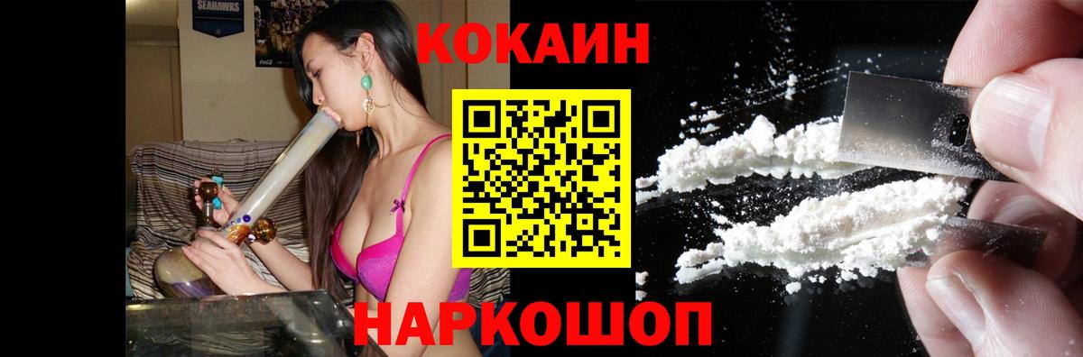 Алексеевка  COCAIN  Cocaine Эквадор  Вход с VPN  КОКАИН Fish Scale 