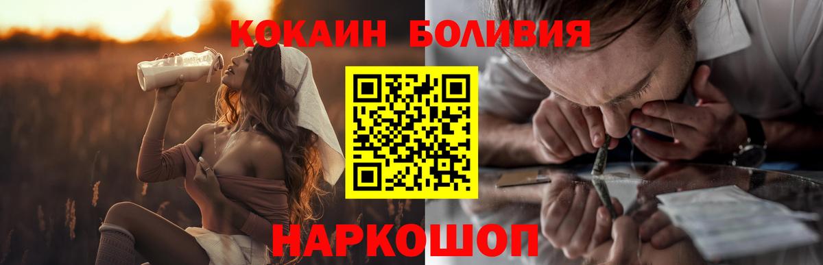 Cocaine Fish Scale Алексеевка