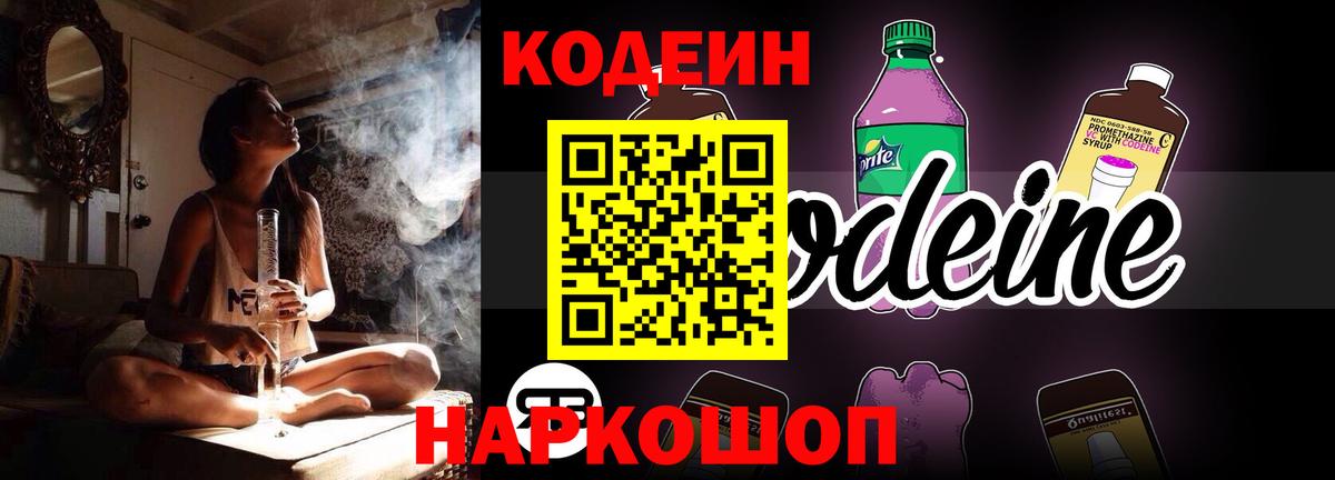 купить наркотик  Вход с VPN  Кодеиновый сироп Lean напиток Lean (лин)  Алексеевка  Кодеиновый сироп Lean напиток Lean (лин) 