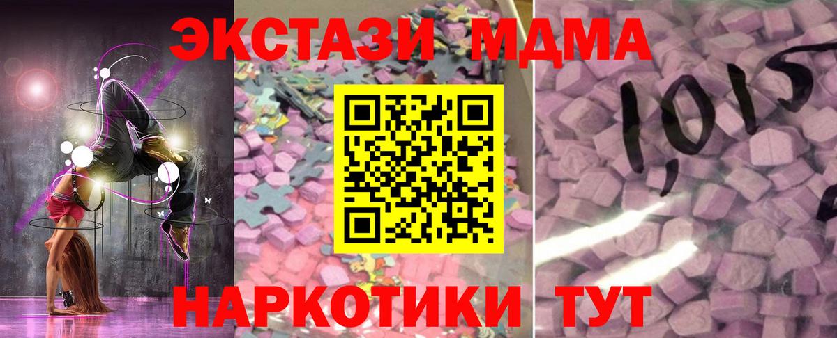 Ecstasy  shop состав  Вход с VPN  Алексеевка  Ecstasy таблы 