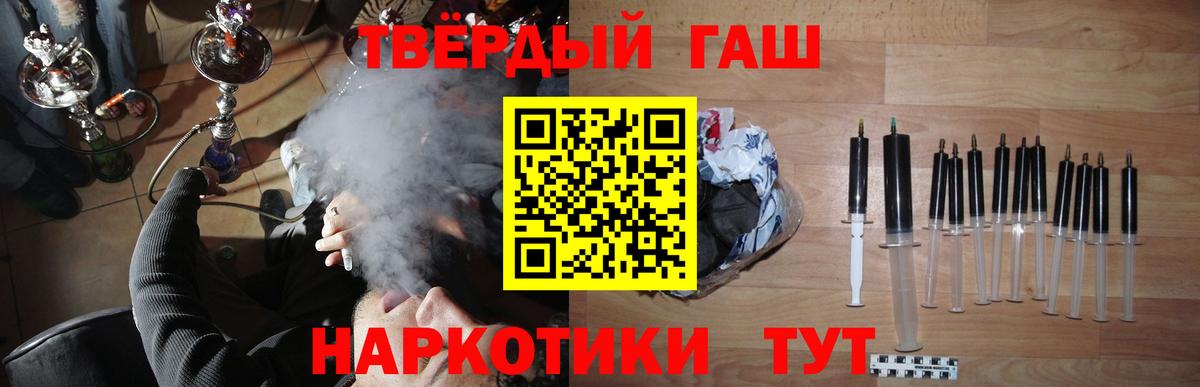 ГАШИШ  Гашиш хэш  Вход с VPN  Алексеевка  ГАШ Cannabis 