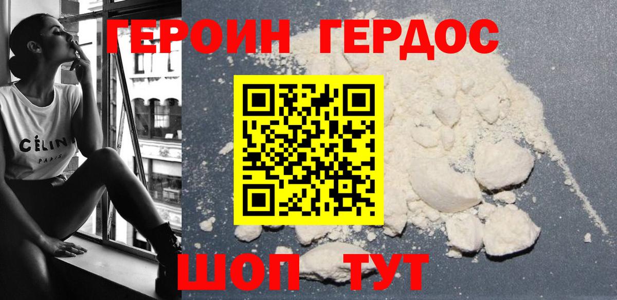 Алексеевка  Героин VHQ  Вход с VPN 