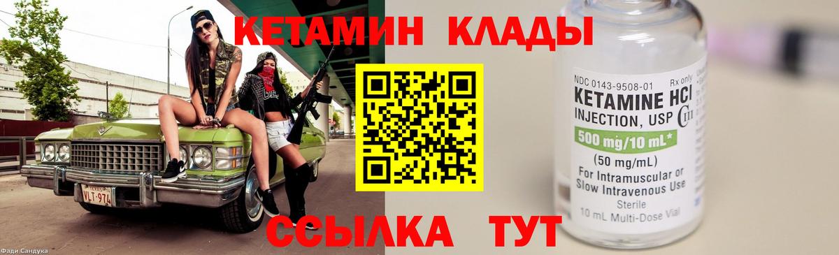 КЕТАМИН ketamine  Вход с VPN  Алексеевка 