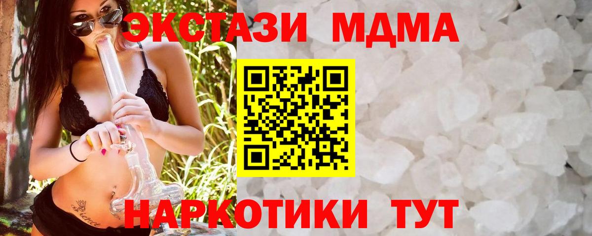 MDMA молли Алексеевка