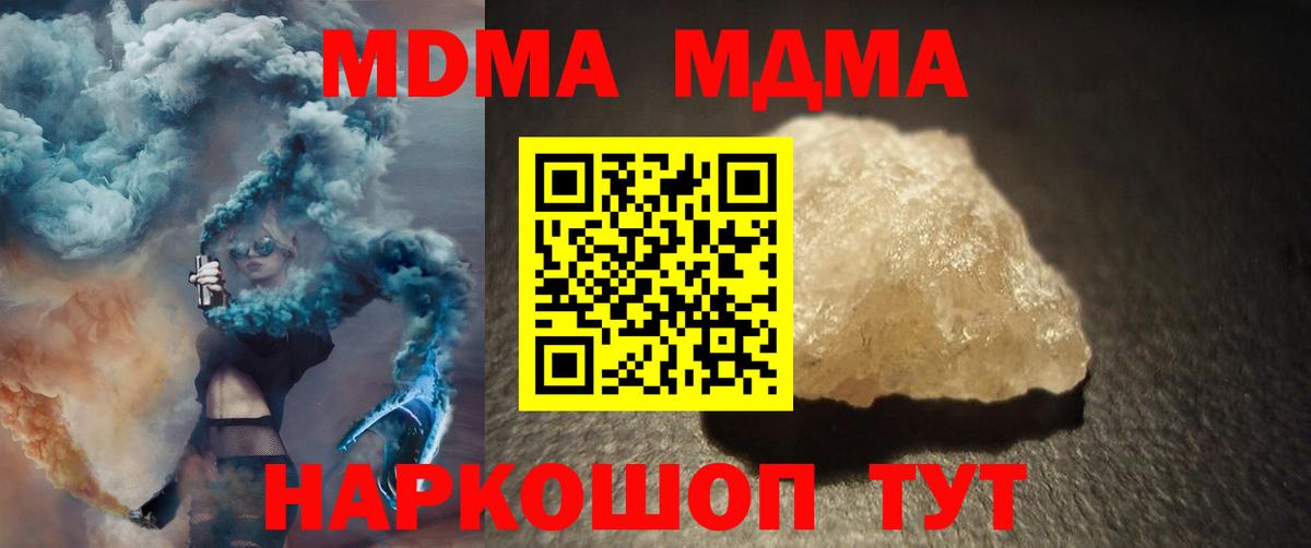 Алексеевка  MDMA crystal  MDMA  Вход с VPN  МДМА молли 