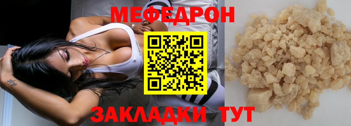 Мефедрон  как найти наркотики  Алексеевка  Вход с VPN  Мефедрон 4 MMC  МЯУ-МЯУ 4 MMC  Меф 