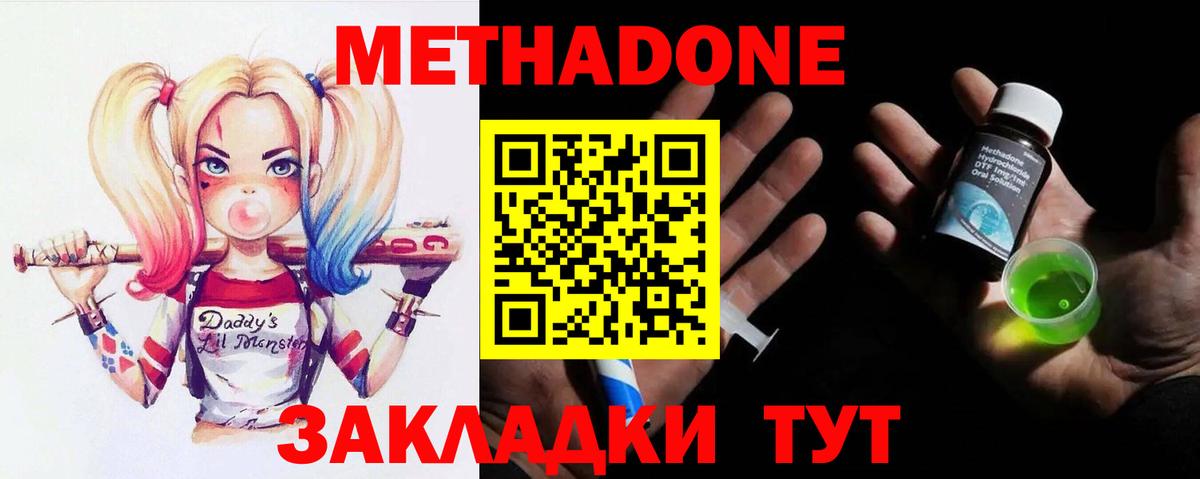 МЕТАДОН мёд  Вход с VPN  Алексеевка  МЕТАДОН methadone 