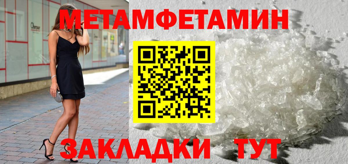 Метамфетамин  Метамфетамин витя  Вход с VPN  Алексеевка 