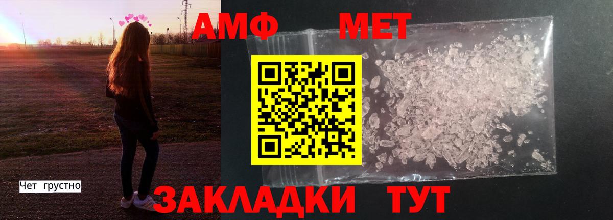 Первитин кристалл Алексеевка