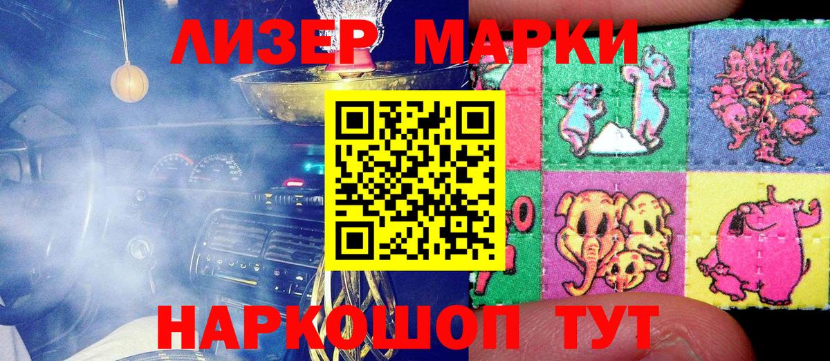 Марки NBOMe 1500мкг Алексеевка