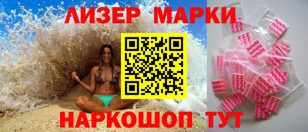 Марки NBOMe 1,5мг  Марки NBOMe 1,5мг  Вход с VPN  Алексеевка 