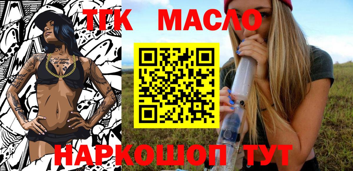 наркошоп  Вход с VPN  Алексеевка  Дистиллят ТГК Wax 