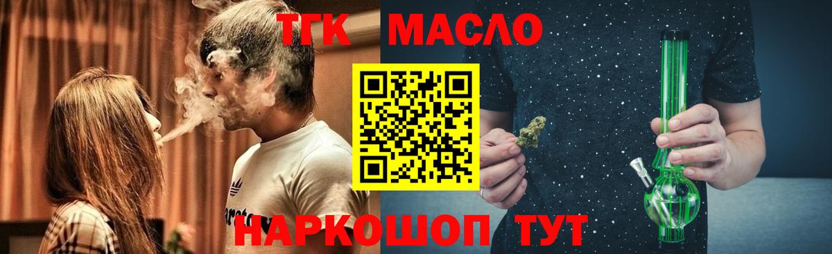 ТГК вейп с тгк Алексеевка